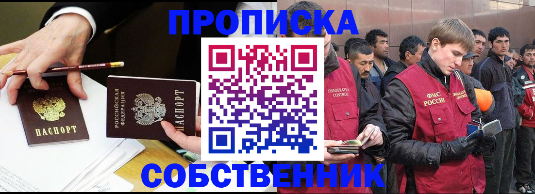 прописка паспорт в Североморске