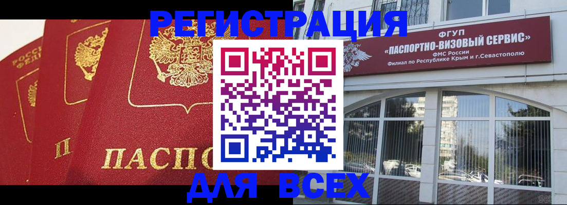 временная регистрация надежно в Североморске
