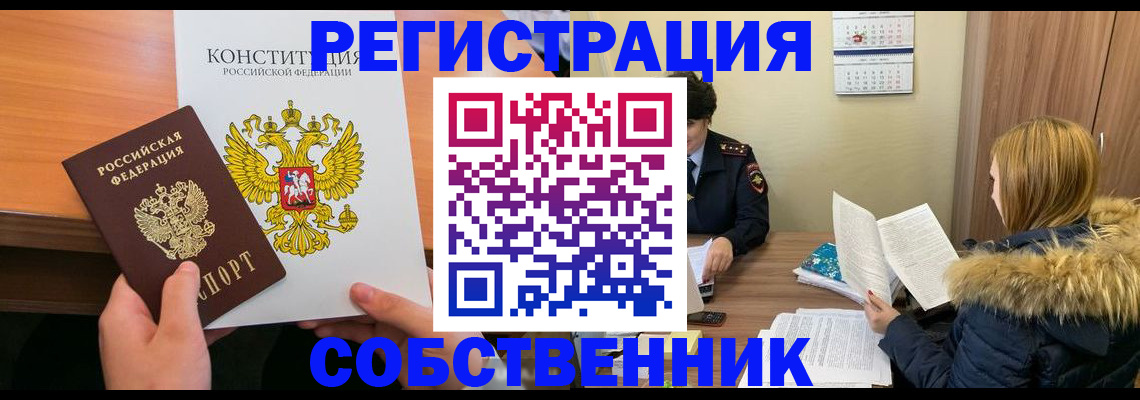 прописка для военкомата в Североморске