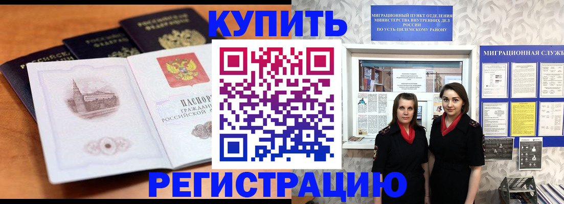 временная регистрация госуслуги в Североморске